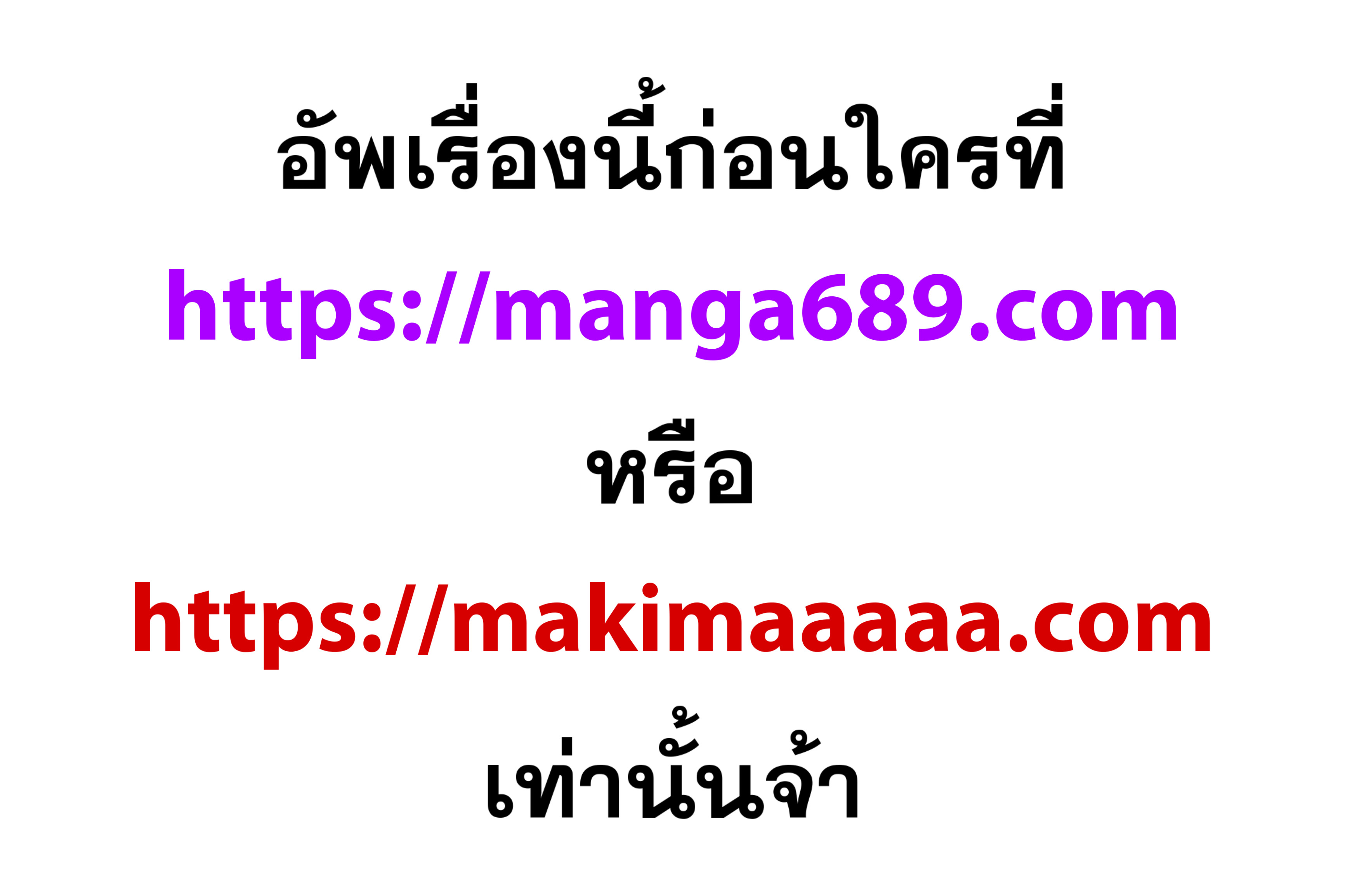 How to Live as a Villain ตอนที่62 (9)