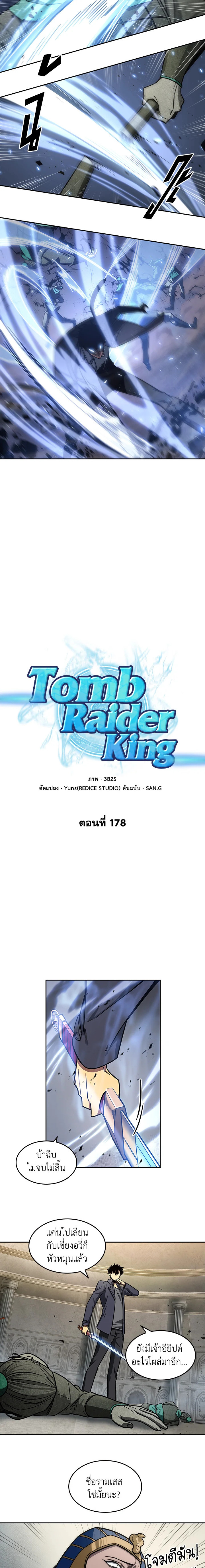 Tomb Raider King178 (2)