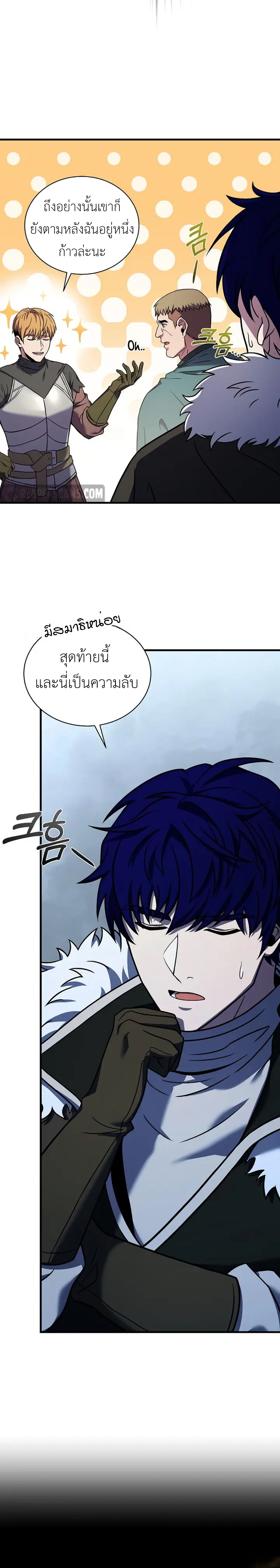 The Rebirth of an 8th Circled Mage ตอนที่100 (14)