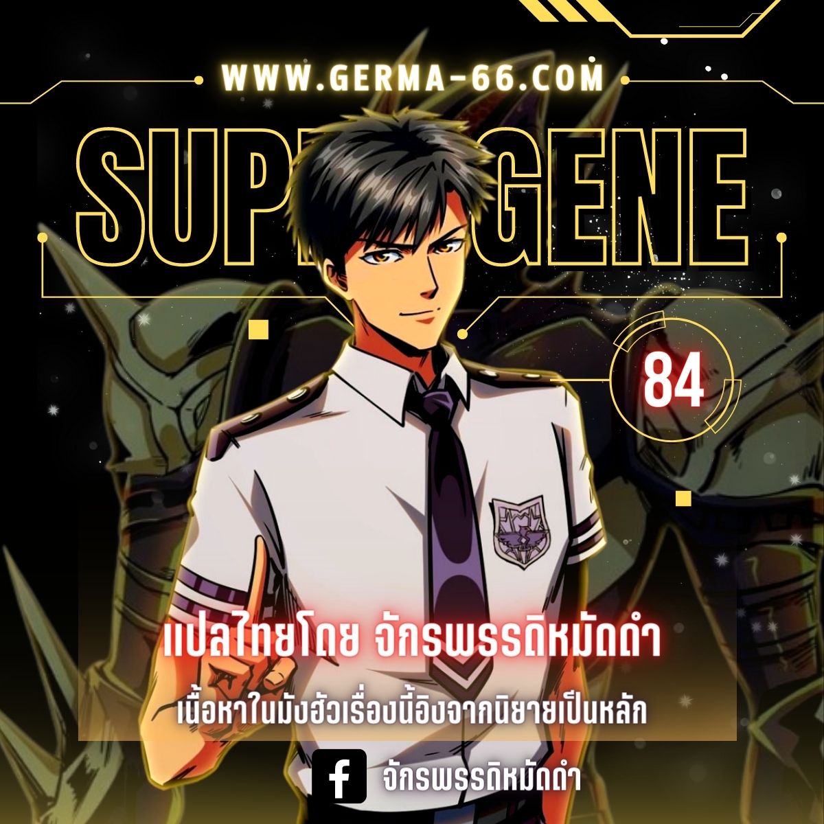 super gene 84.01