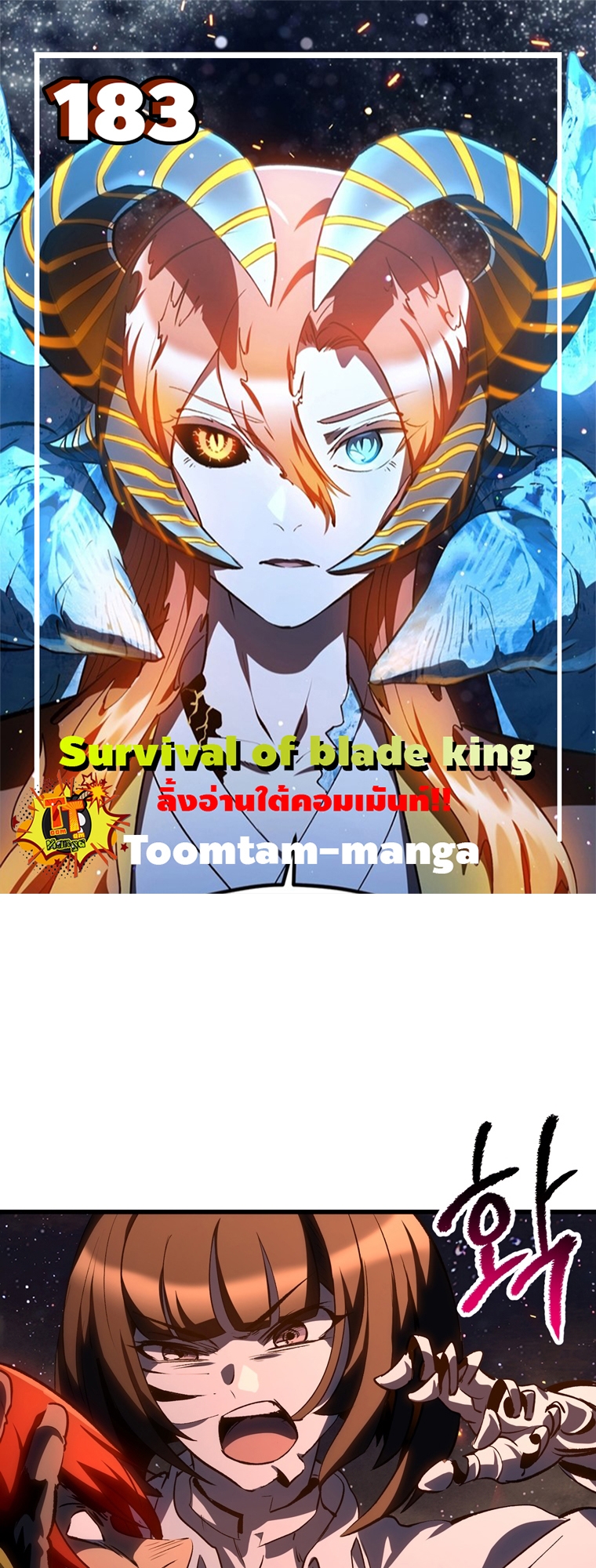 Survival of blade king 183 08 09 660001