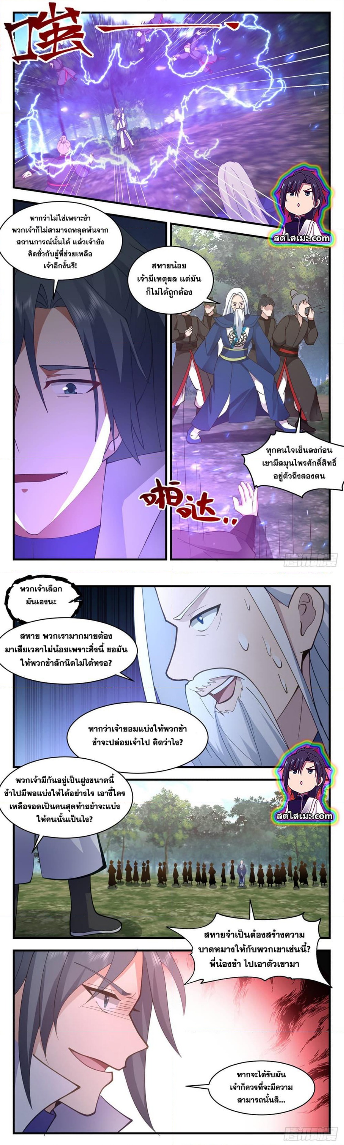 Martial Peak เทพยุทธ์เหนือโลก ตอนที่ 2681 (5)