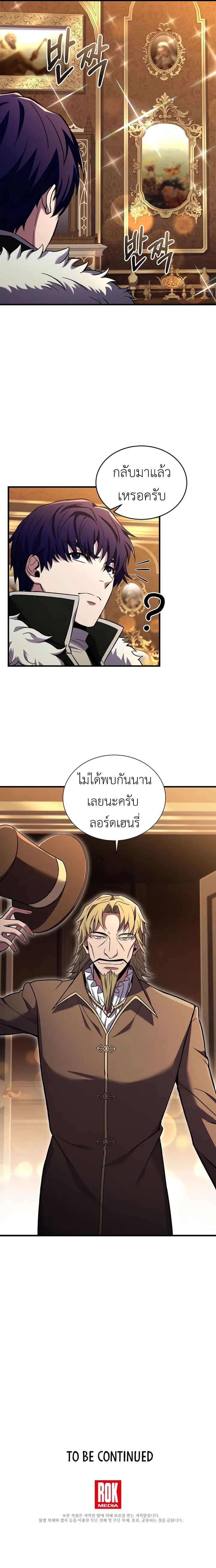 The Rebirth of an 8th Circled Mage ตอนที่99 (19)