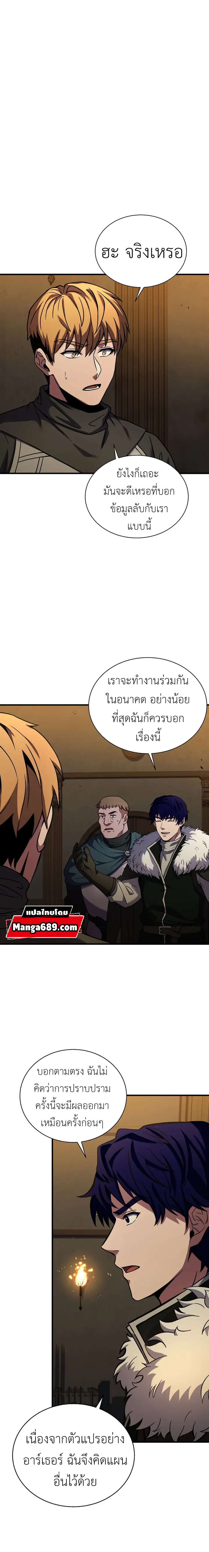 The Rebirth of an 8th Circled Mage ตอนที่100 (16)
