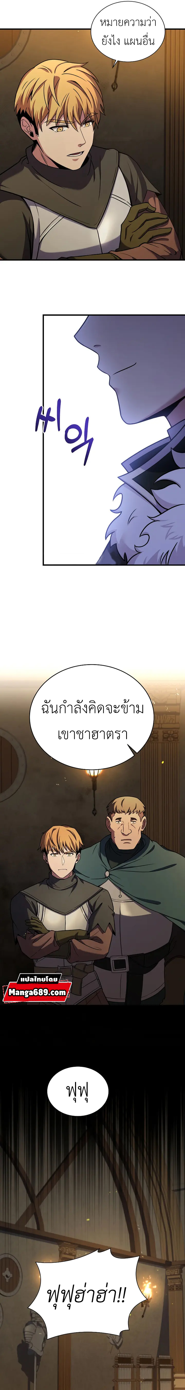 The Rebirth of an 8th Circled Mage ตอนที่100 (17)