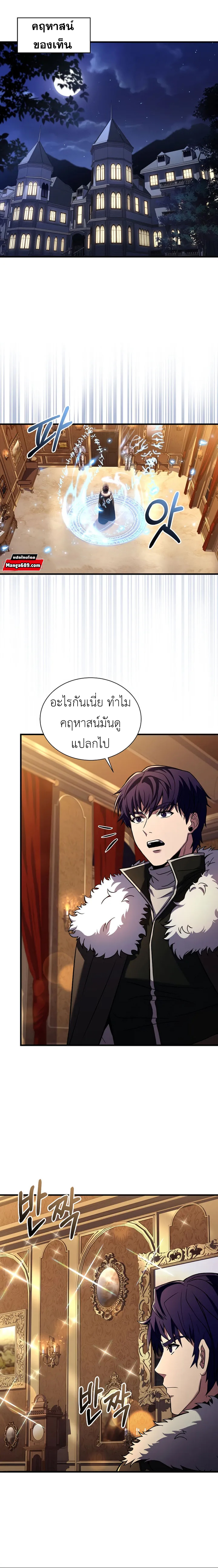 The Rebirth of an 8th Circled Mage ตอนที่99 (18)