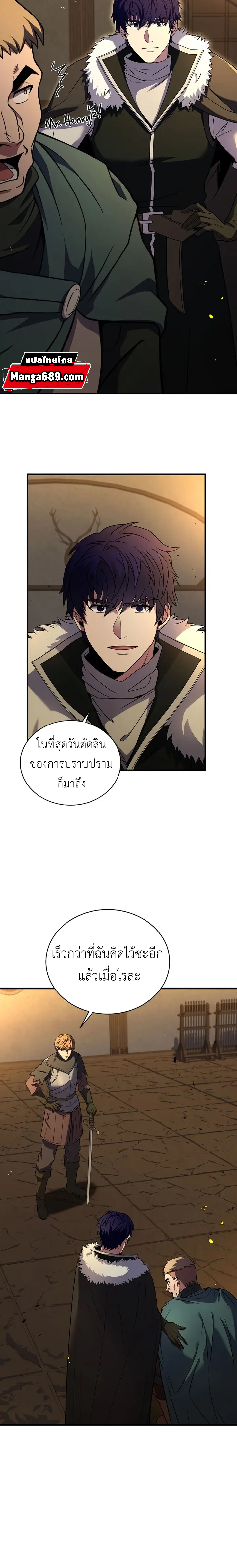 The Rebirth of an 8th Circled Mage ตอนที่100 (10)
