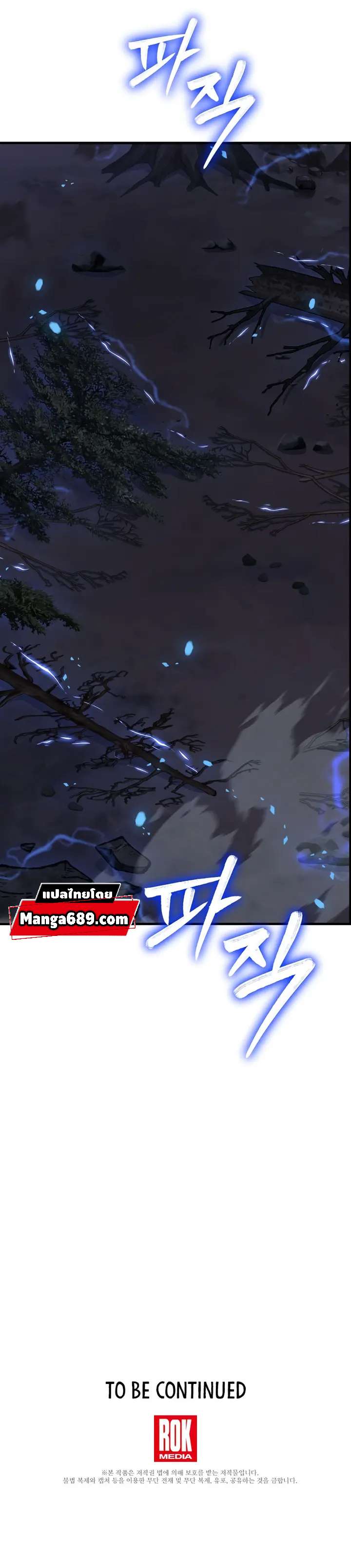 The Rebirth of an 8th Circled Mage ตอนที่100 (29)