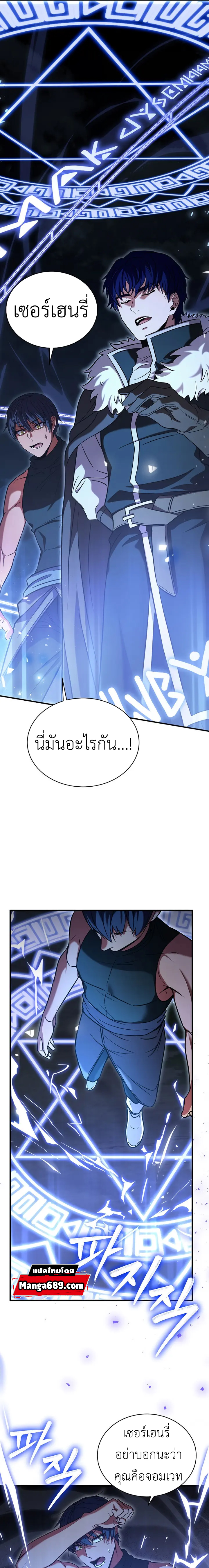 The Rebirth of an 8th Circled Mage ตอนที่100 (27)